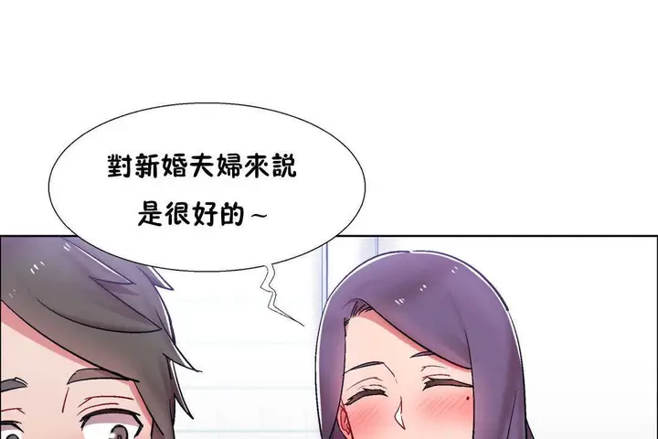 漫画《出租女孩》第29话第103张图
