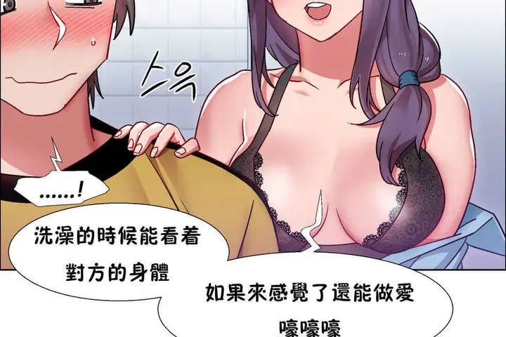 漫画《出租女孩》第29话第104张图