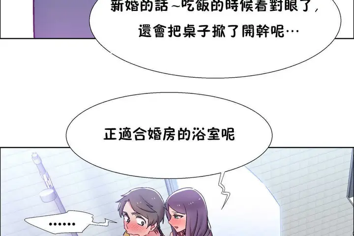 漫画《出租女孩》第29话第107张图