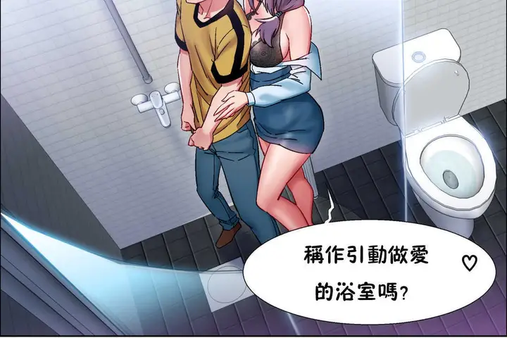 漫画《出租女孩》第29话第108张图