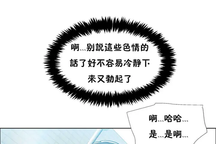 漫画《出租女孩》第29话第109张图