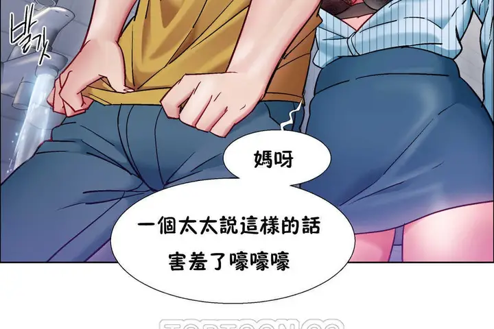 漫画《出租女孩》第29话第111张图