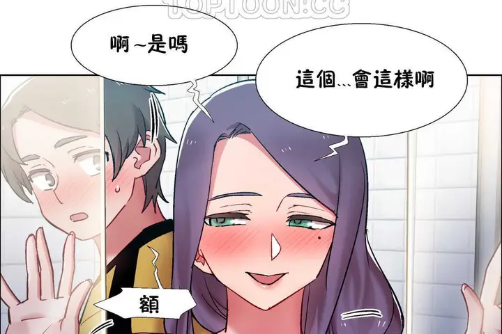漫画《出租女孩》第29话第112张图