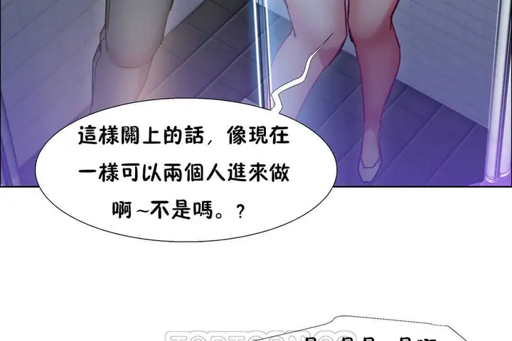 漫画《出租女孩》第29话第117张图