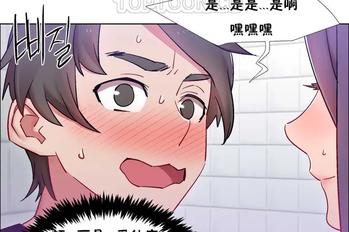 漫画《出租女孩》第29话第118张图