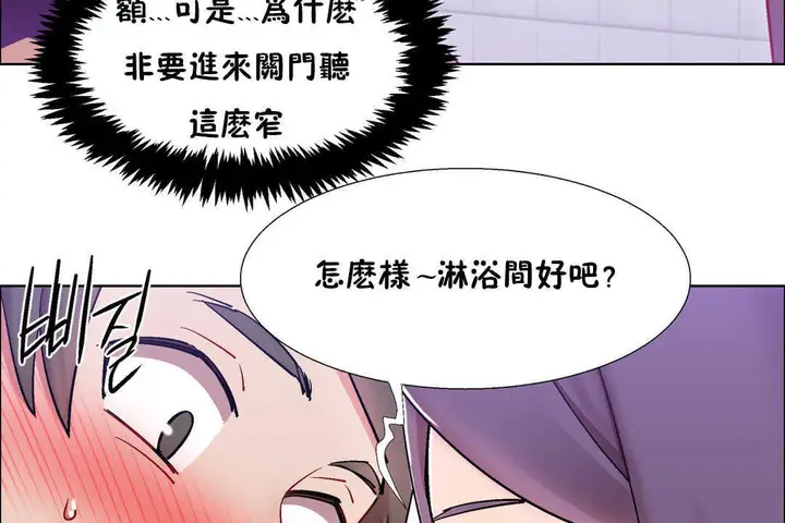 漫画《出租女孩》第29话第119张图