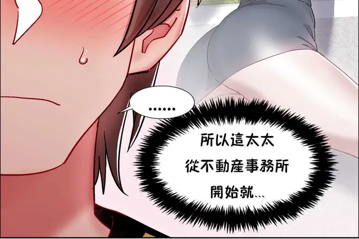 漫画《出租女孩》第29话第12张图