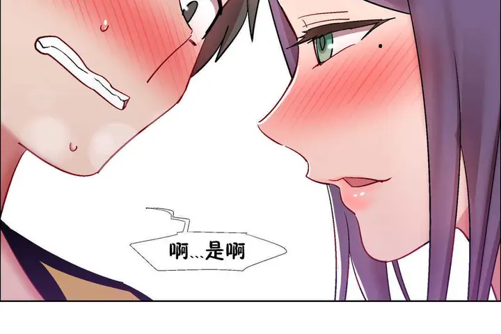漫画《出租女孩》第29话第120张图