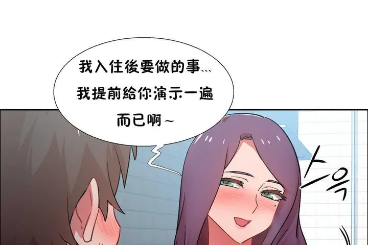 漫画《出租女孩》第29话第121张图