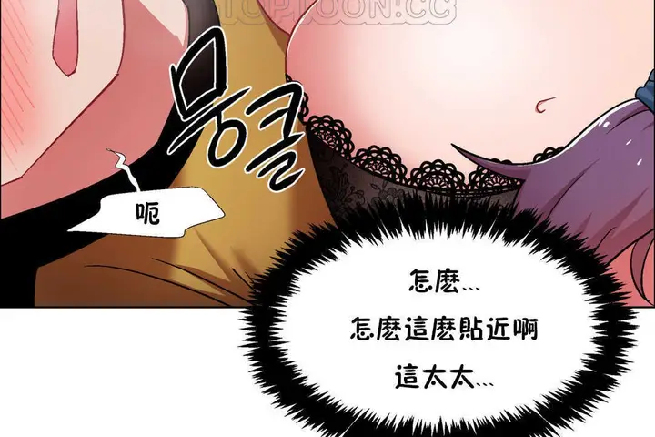 漫画《出租女孩》第29话第124张图