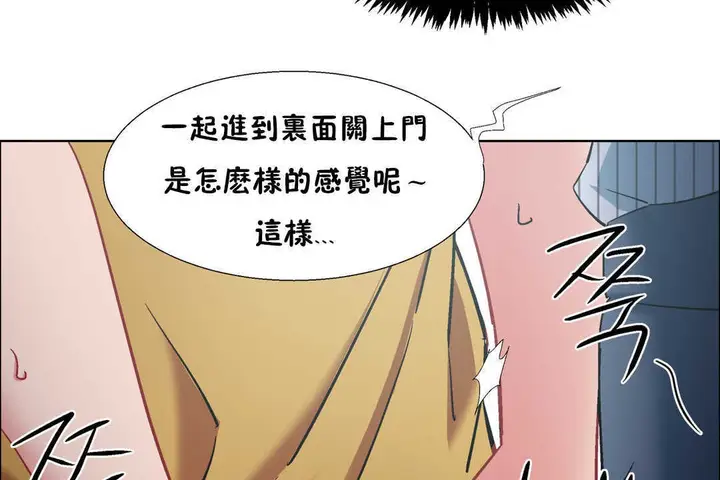 漫画《出租女孩》第29话第125张图