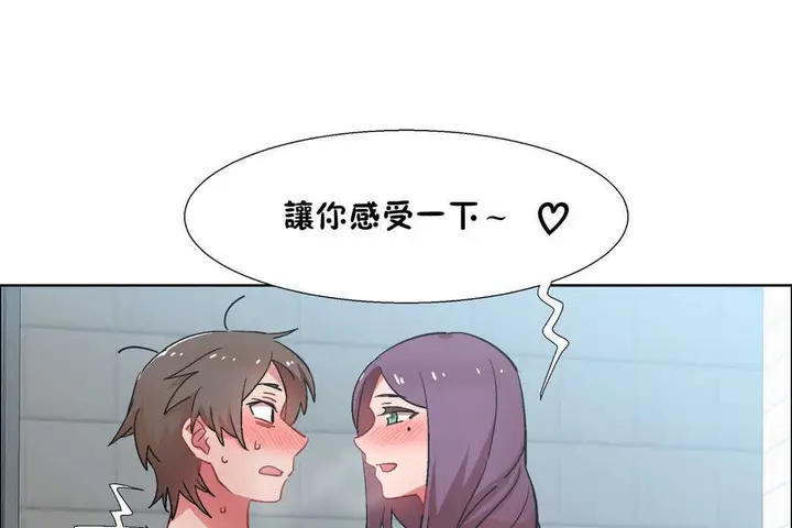 漫画《出租女孩》第29话第127张图