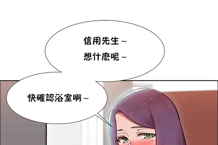 漫画《出租女孩》第29话第13张图