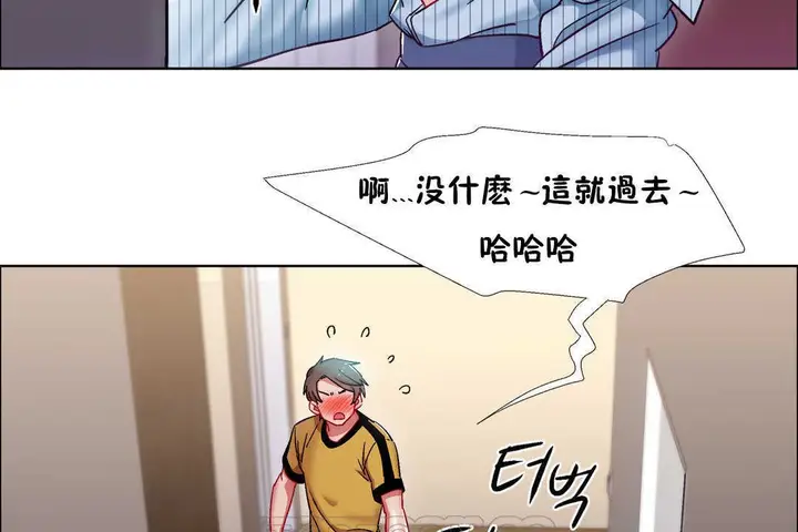 漫画《出租女孩》第29话第15张图
