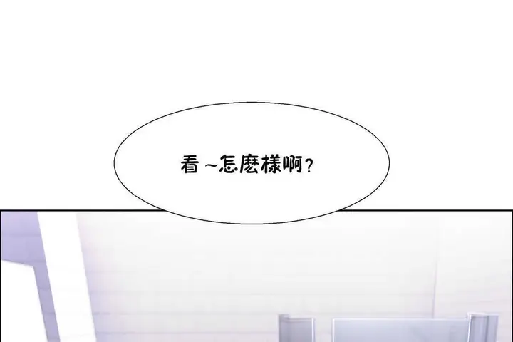 漫画《出租女孩》第29话第19张图