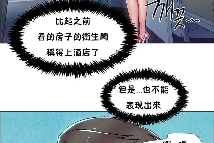 漫画《出租女孩》第29话第23张图