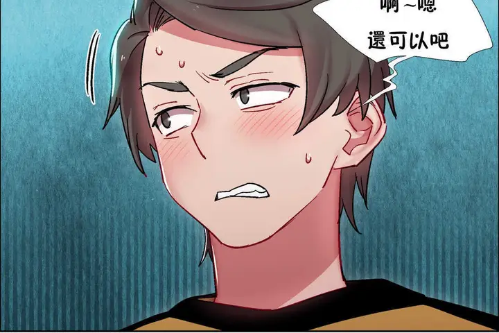 漫画《出租女孩》第29话第24张图