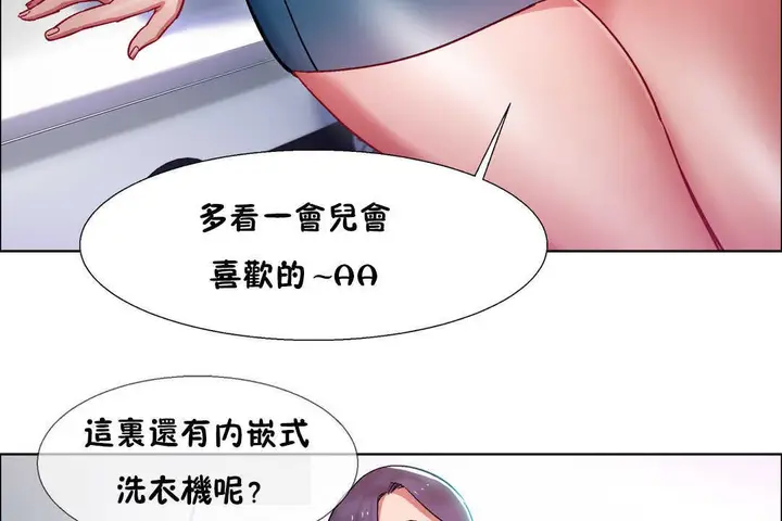 漫画《出租女孩》第29话第26张图