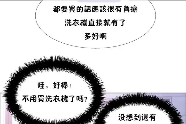 漫画《出租女孩》第29话第29张图
