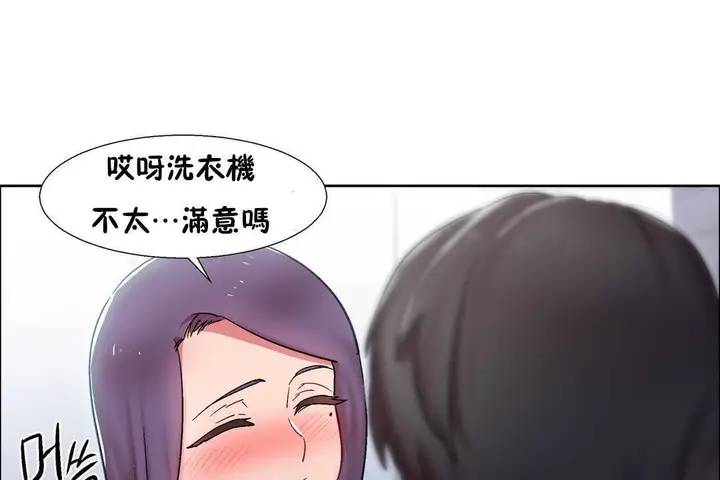 漫画《出租女孩》第29话第31张图