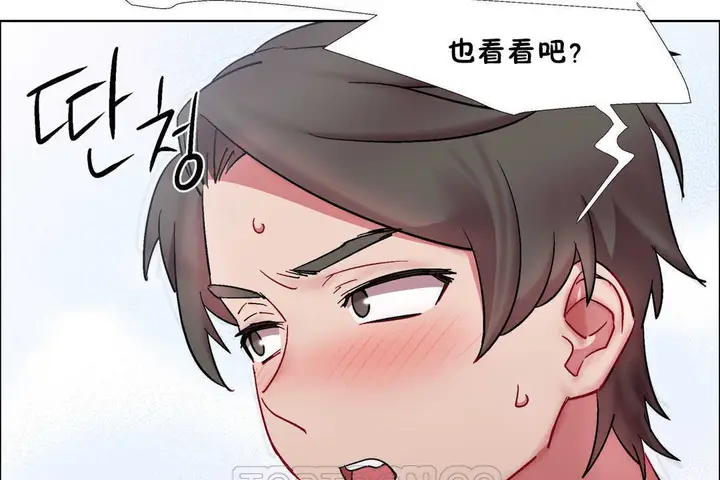 漫画《出租女孩》第29话第33张图