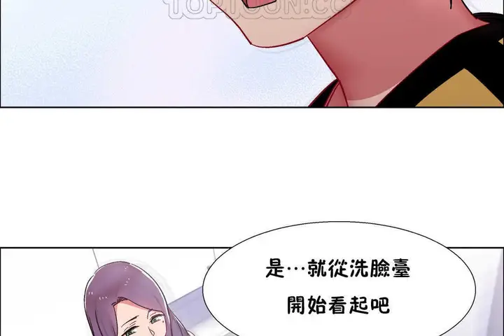漫画《出租女孩》第29话第34张图