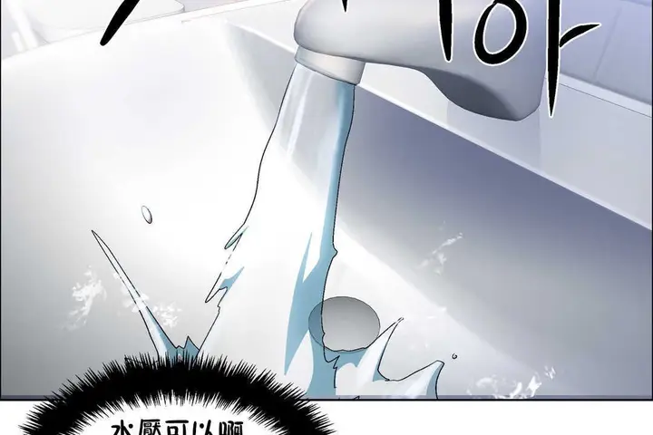 漫画《出租女孩》第29话第38张图