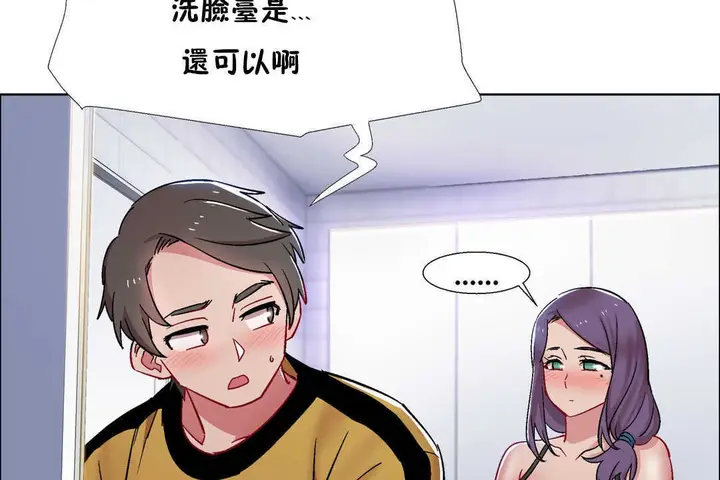 漫画《出租女孩》第29话第41张图