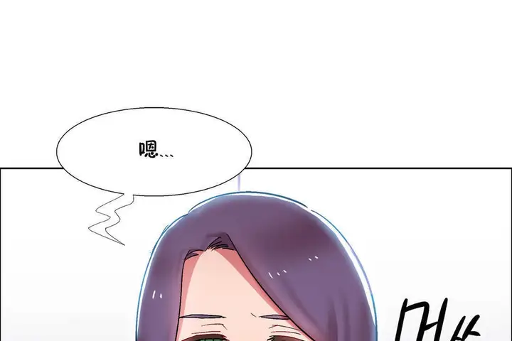 漫画《出租女孩》第29话第43张图