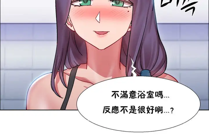 漫画《出租女孩》第29话第44张图
