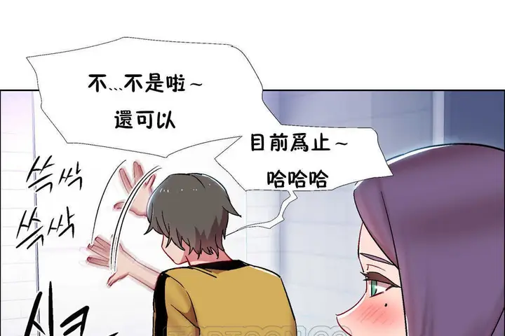 漫画《出租女孩》第29话第45张图
