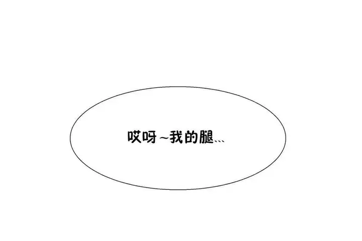 漫画《出租女孩》第29话第49张图