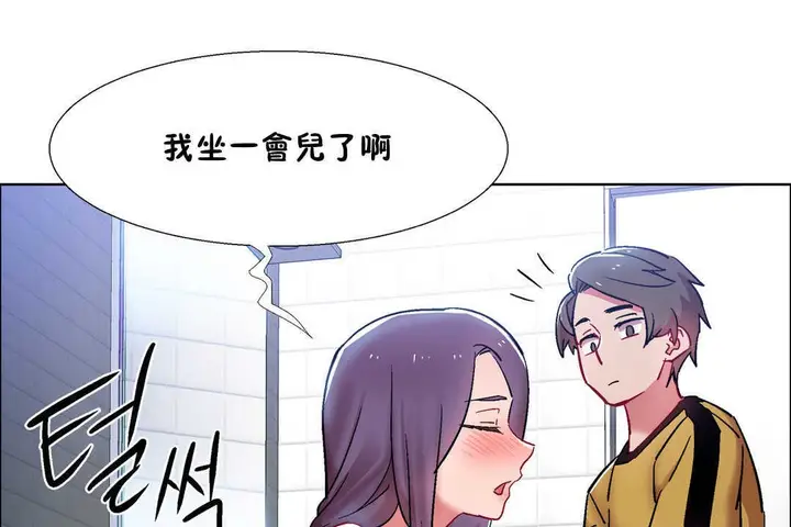 漫画《出租女孩》第29话第50张图