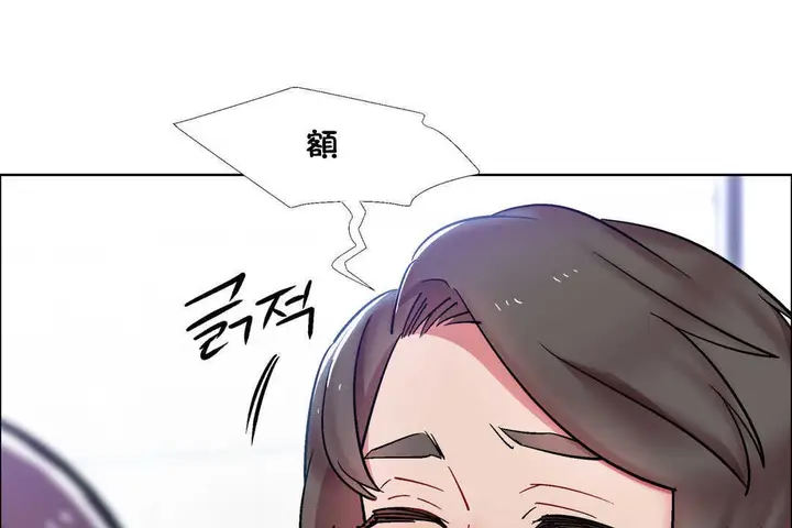 漫画《出租女孩》第29话第53张图