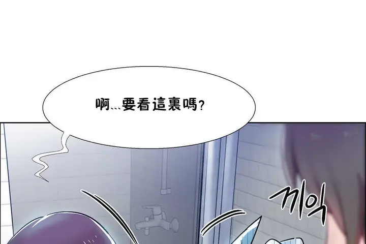 漫画《出租女孩》第29话第55张图