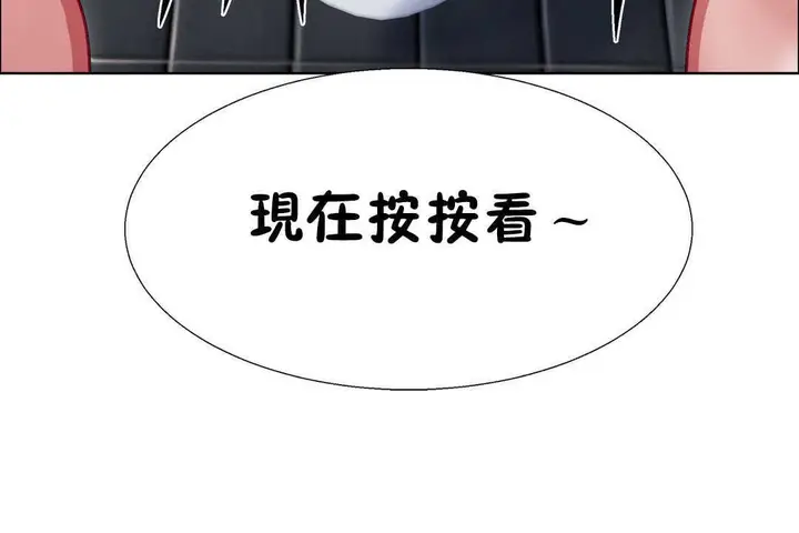 漫画《出租女孩》第29话第60张图