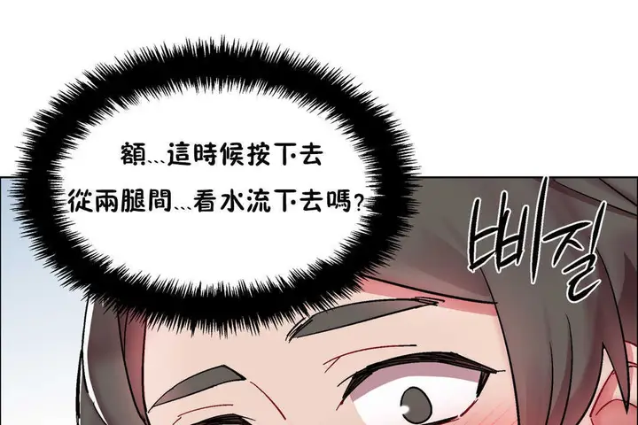 漫画《出租女孩》第29话第61张图