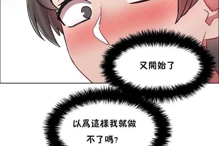 漫画《出租女孩》第29话第62张图