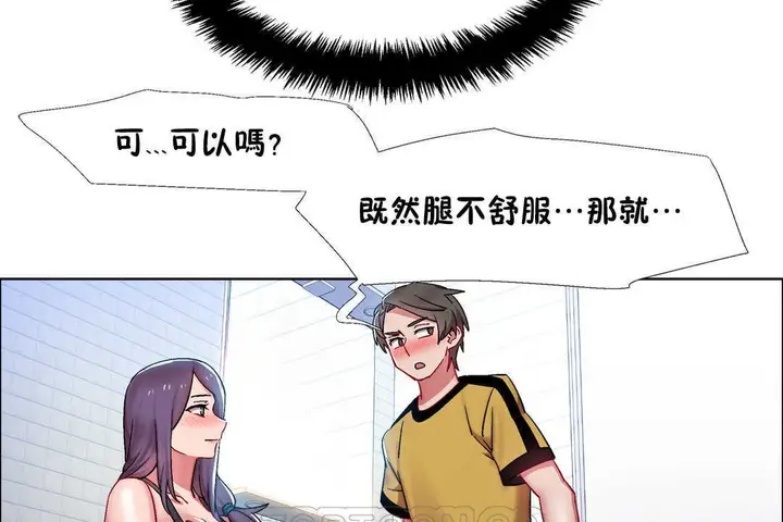 漫画《出租女孩》第29话第63张图