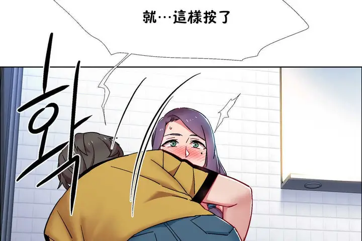 漫画《出租女孩》第29话第65张图