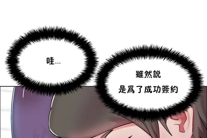 漫画《出租女孩》第29话第73张图