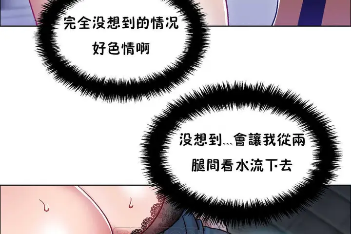 漫画《出租女孩》第29话第75张图