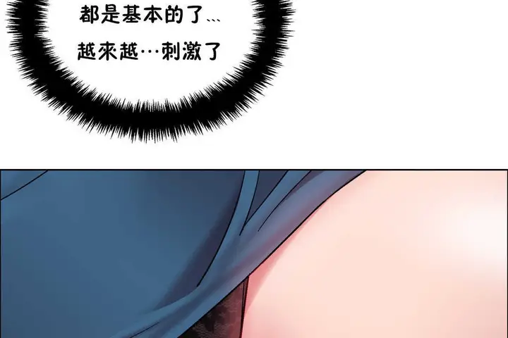 漫画《出租女孩》第29话第77张图