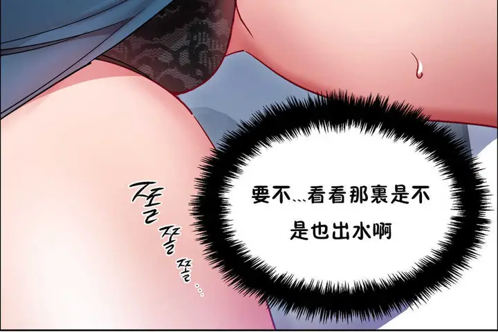 漫画《出租女孩》第29话第78张图