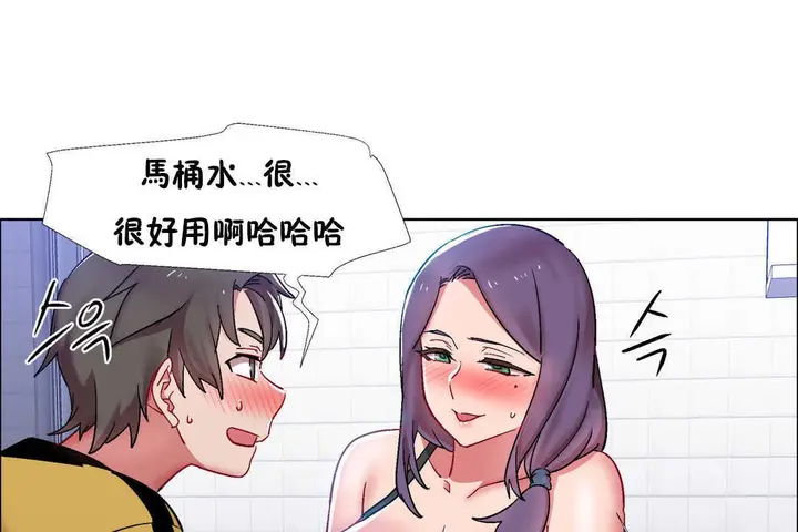 漫画《出租女孩》第29话第79张图