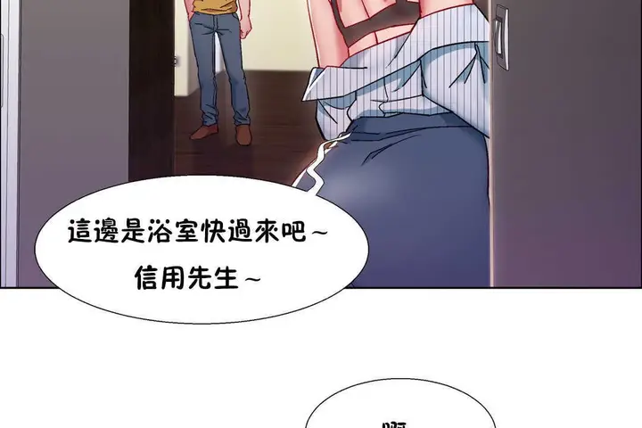 漫画《出租女孩》第29话第8张图