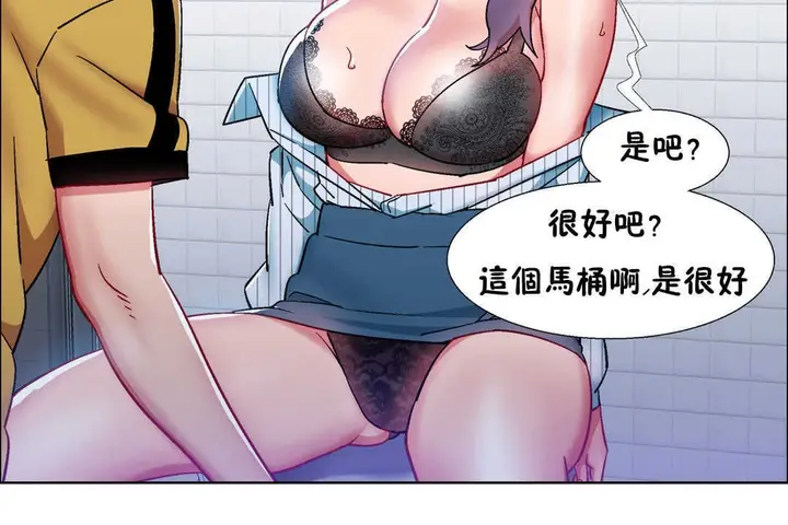 漫画《出租女孩》第29话第80张图