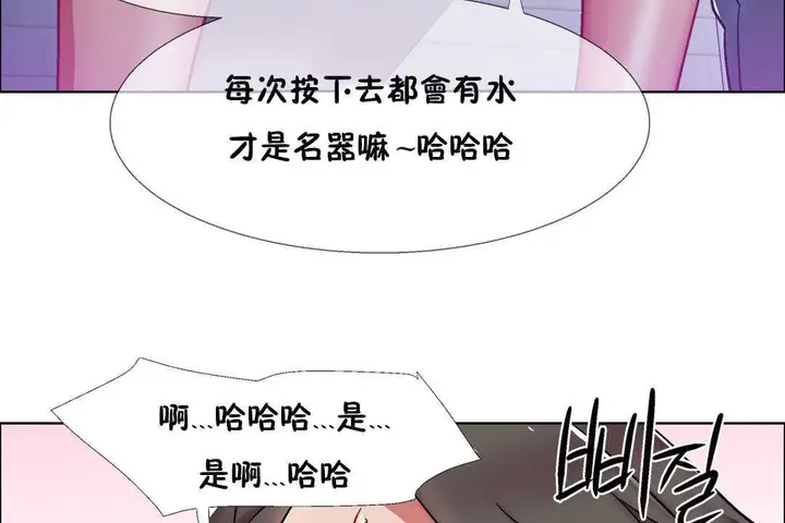 漫画《出租女孩》第29话第83张图