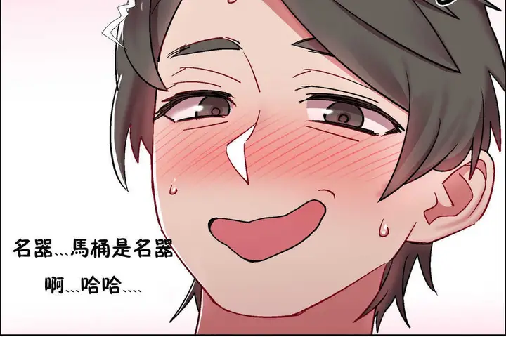 漫画《出租女孩》第29话第84张图