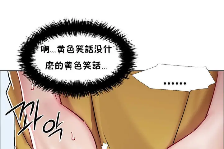 漫画《出租女孩》第29话第85张图
